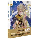 再見，我的國王畫集