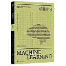 麻省理工通識課：機器學習