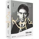 卡夫卡傳：領悟之年（1916-1924）