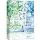 局部地區強降雨