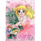 小甜甜 全集115話 8DVD