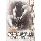 奴隸船叛變記 DVD