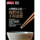 新良食運動 DVD