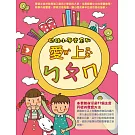 奶娃小學堂-愛上ㄅㄆㄇ DVD