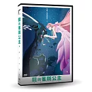 龍與雀斑公主 DVD