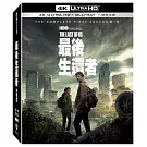 最後生還者 第一季 UHD+BD 八碟限定版