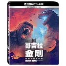 怪獸宇宙五部曲套裝  (5UHD+1BD特收)