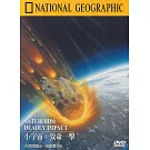 國家地理頻道(058)小宇宙:致命一擊 DVD