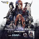 《Thunderbolt Fantasy 東離劍遊紀4》典藏隨身硬碟