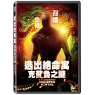 逃出絕命寓-克蘇魯之謎  DVD
