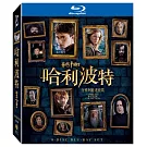 哈利波特全系列藍光套裝 (8碟裝)