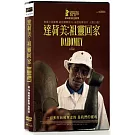 達荷美：祖靈回家 DVD