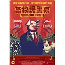 畜牧場黑幕 DVD