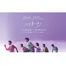 蘇打綠《二十年一刻》Live BD + 《二十站一刻》Live 2 CD (預購限定  超值組合)