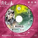 霹靂兵濤第5章(DVD)