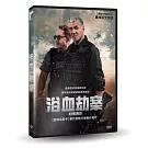 浴血劫案 DVD