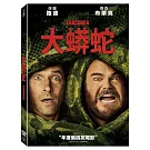 大蟒蛇 (DVD)