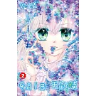 9月1日 天氣晴(02) (電子書)