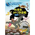 悠哉悠哉兩棲爬行類圖鑑 (電子書)