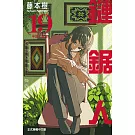 鏈鋸人 (19) (電子書)