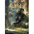 貓戰士八部曲無星氏族之三-闇影潛行 (電子書)