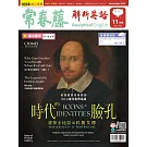 常春藤解析英語雜誌(音檔雲端版) 11月號/2022第412期 (電子雜誌)