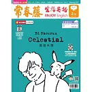 常春藤生活英語雜誌(音檔雲端版) 2月號/2023第237期 (電子雜誌)