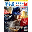 常春藤生活英語雜誌(音檔雲端版) 6月號/2023第241期 (電子雜誌)