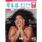 常春藤生活英語雜誌(音檔雲端版) 8月號/2023第243期 (電子雜誌)