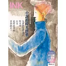 印刻文學生活誌 11月號/2024第255期 (電子雜誌)