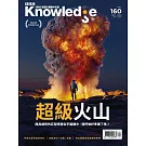 BBC  Knowledge 國際中文版 12月號/2024第160期 (電子雜誌)