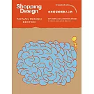 Shopping Design 12月號/2024第152期 (電子雜誌)