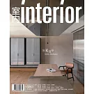 室內雜誌 五月號/2025第380期 (電子雜誌)