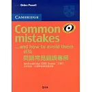 Common mistakes…and how to avoid them for CAE