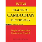 Tuttle Practical Cambodian Dictionary: English-Cambodian Cambodian-English