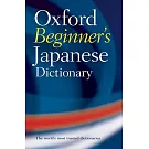 Oxford Beginner’s Japanese Dictionary
