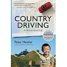 Country Driving: A Chinese Road Trip