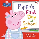 翻翻機關書：粉紅豬小妹上學第一天Peppa Pig: Peppa’s First Day at School: A Lift-the-Flap Picture Book