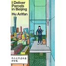 I Deliver Parcels in Beijing