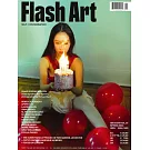Flash Art 春季號/2024 (多封面隨機出)