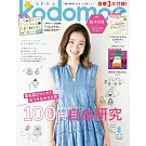 kodomoe 8月號/2024