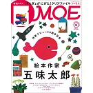 MOE 9月號/2024