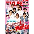 TV LIFE 10月18日/2024(航空版)