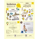 kodomoe 2月號/2025