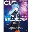 CUT 12月號/2024