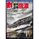 丸 5月號/2025