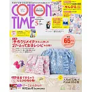 棉布手藝時間 5月號/2025