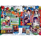 最強JUMP 7月號/2025(航空版)