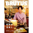 BRUTUS 7月1日/2025