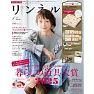 自然生活風格服飾圖鑑 1月號/2026